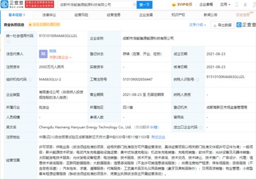 吉利集團(tuán)戰(zhàn)略布局再深化 成都能源科技公司成立，聚焦供電業(yè)務(wù)與生物質(zhì)燃料銷售